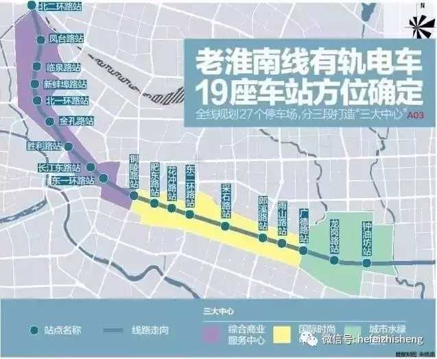 合肥有軌電車(chē)淮南線規(guī)劃出爐1
